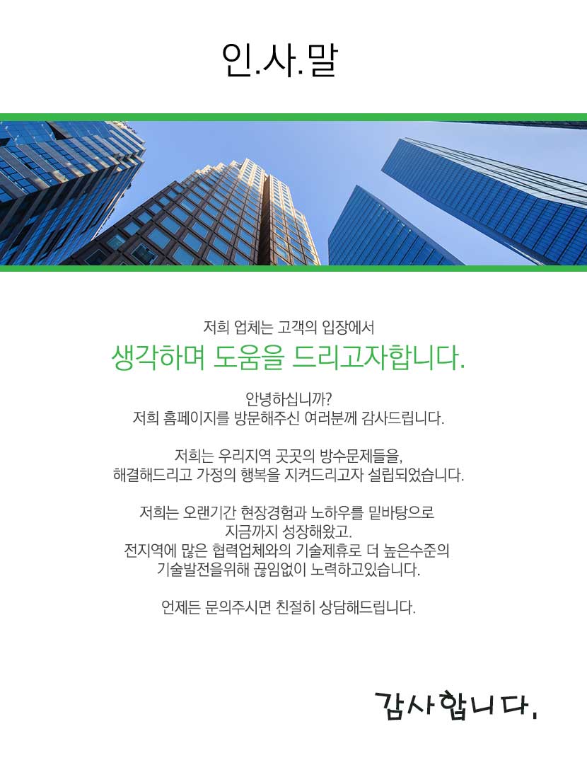 세종실리콘방수외벽방수